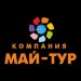 Компания МАЙ-ТУР